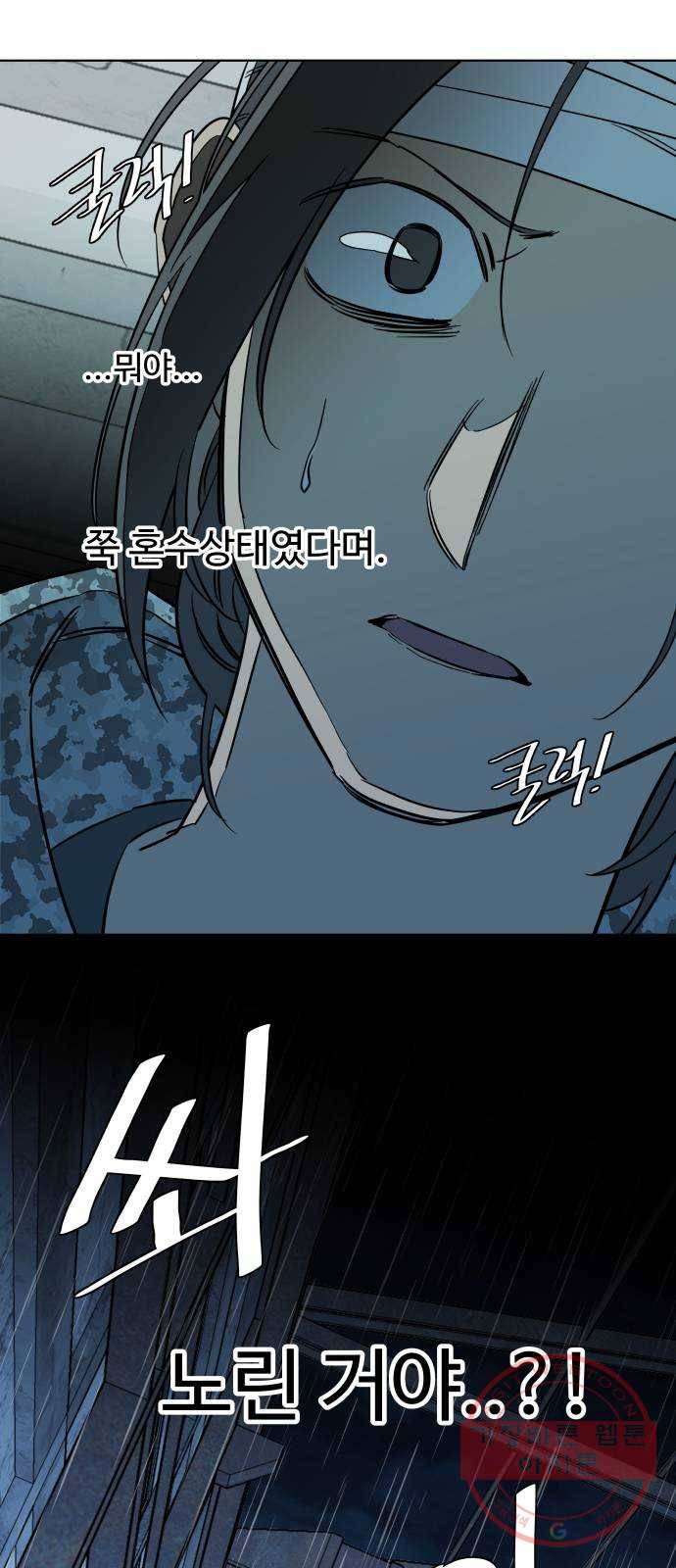 평행도시 17장 (2)_기로 52