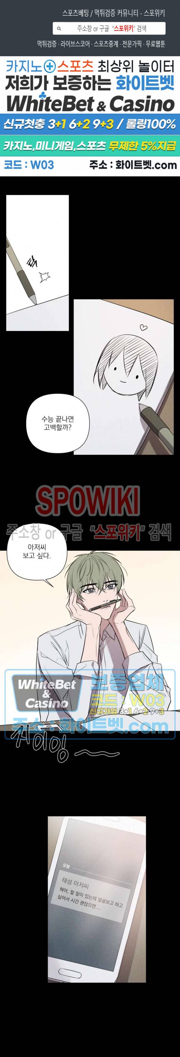 어린 애인 19화 1