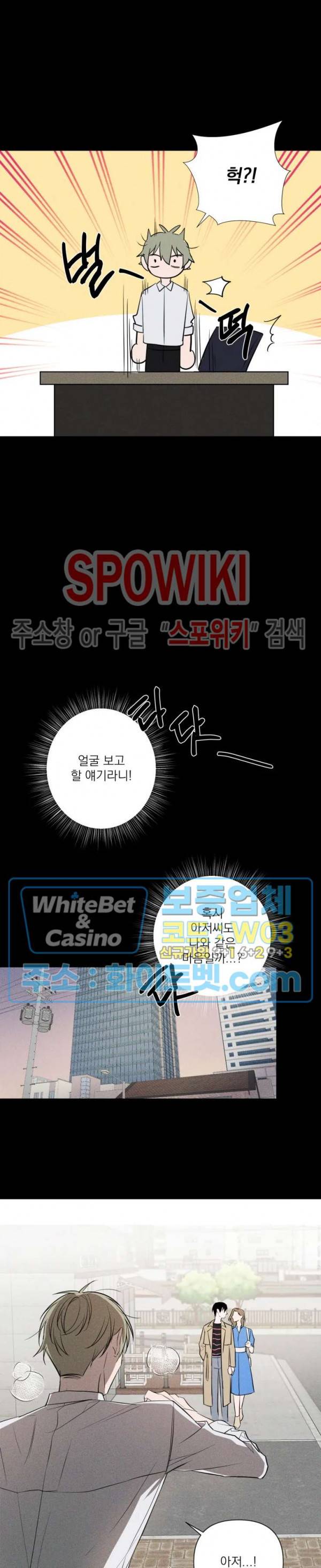 어린 애인 19화 2