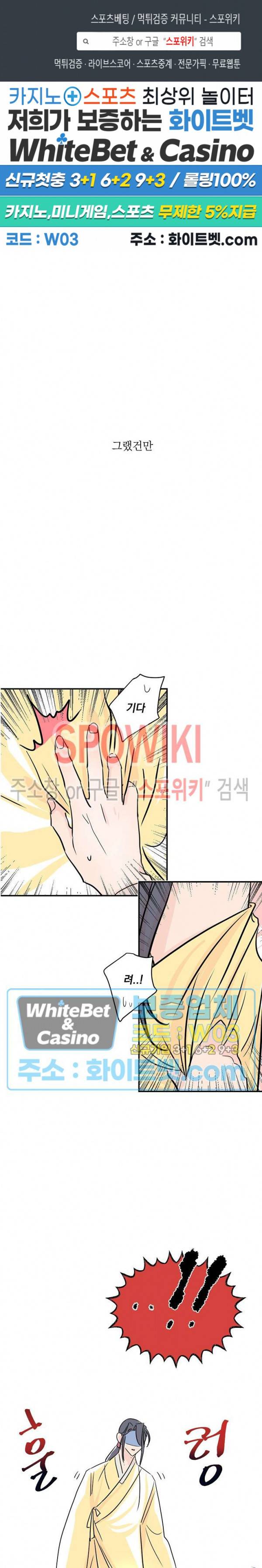 선녀탕 도난사건 3화 1