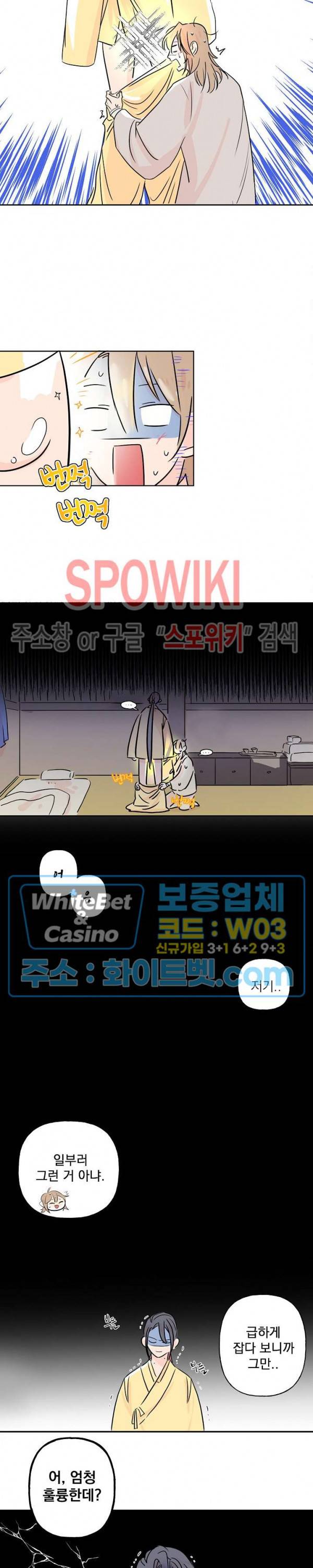 선녀탕 도난사건 3화 2