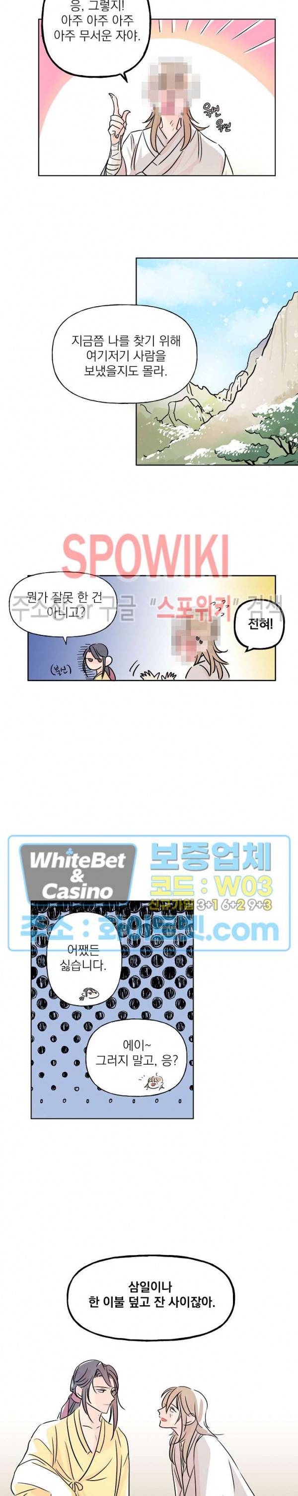 선녀탕 도난사건 3화 4