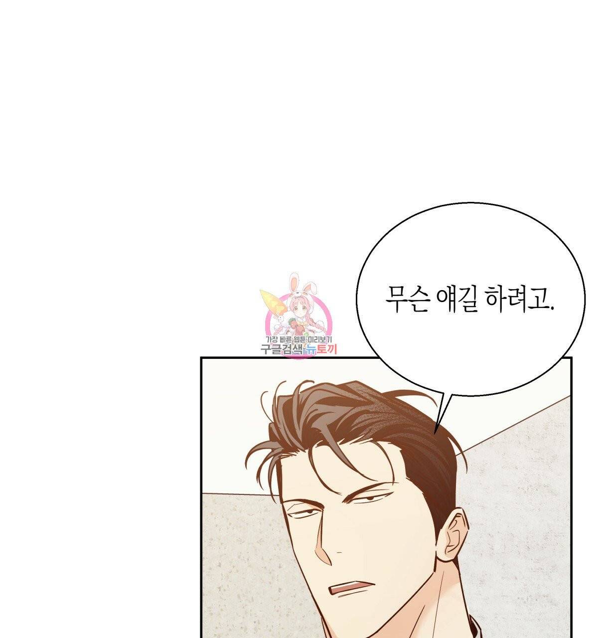 위험한 편의점 41화 1
