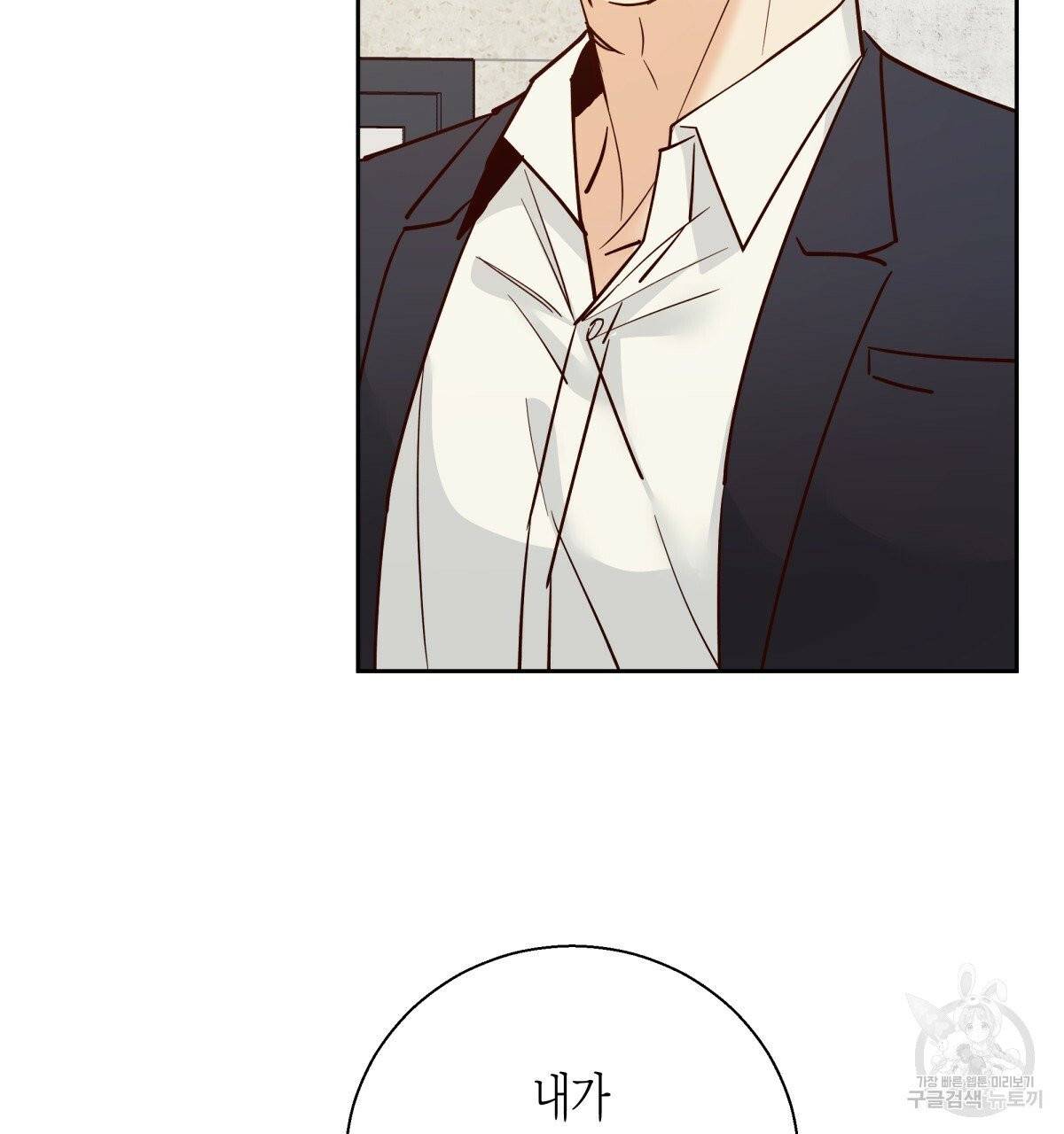 위험한 편의점 41화 2