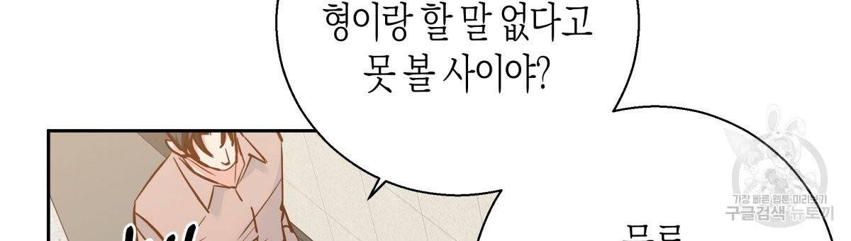 위험한 편의점 41화 3