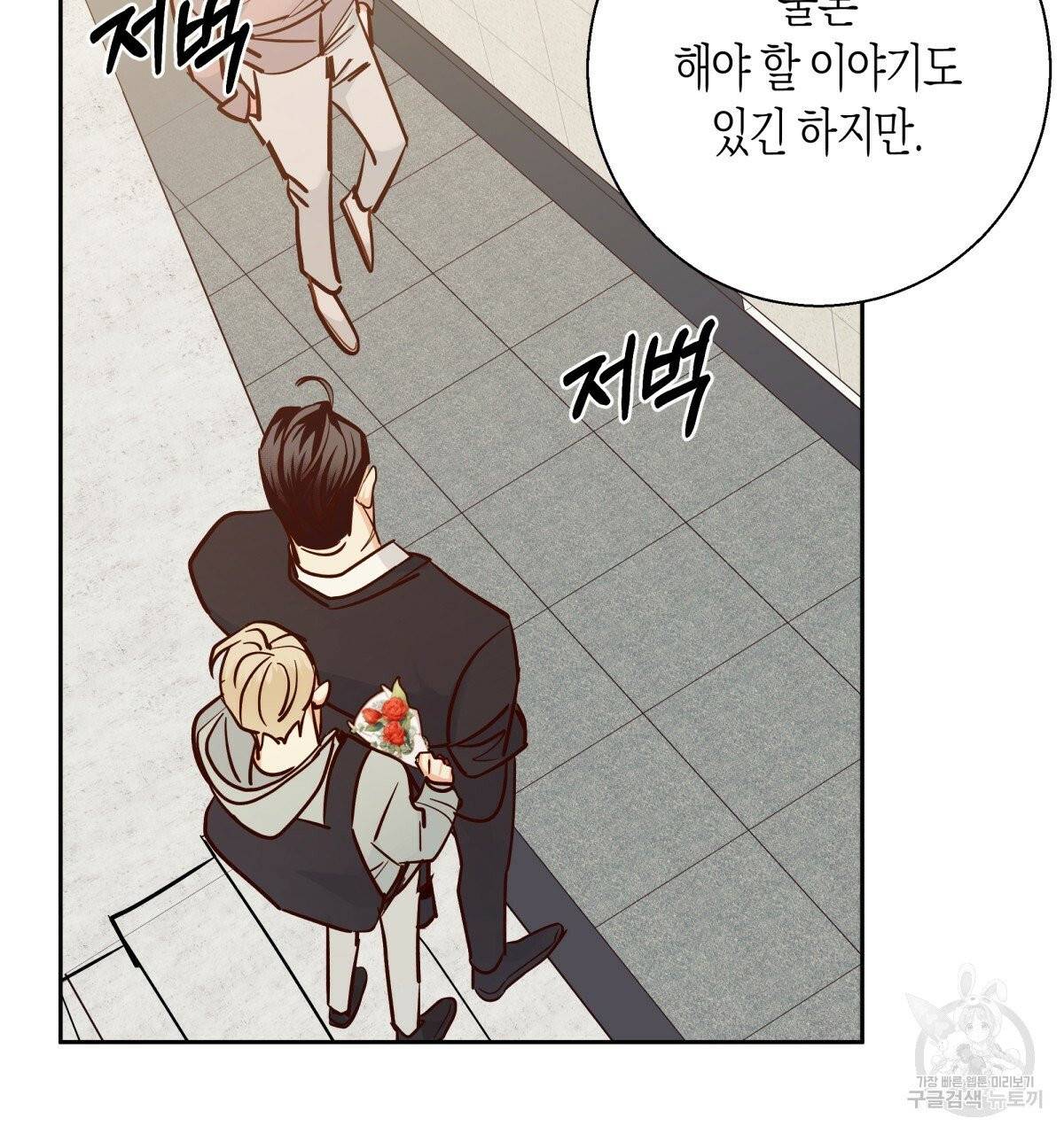 위험한 편의점 41화 4