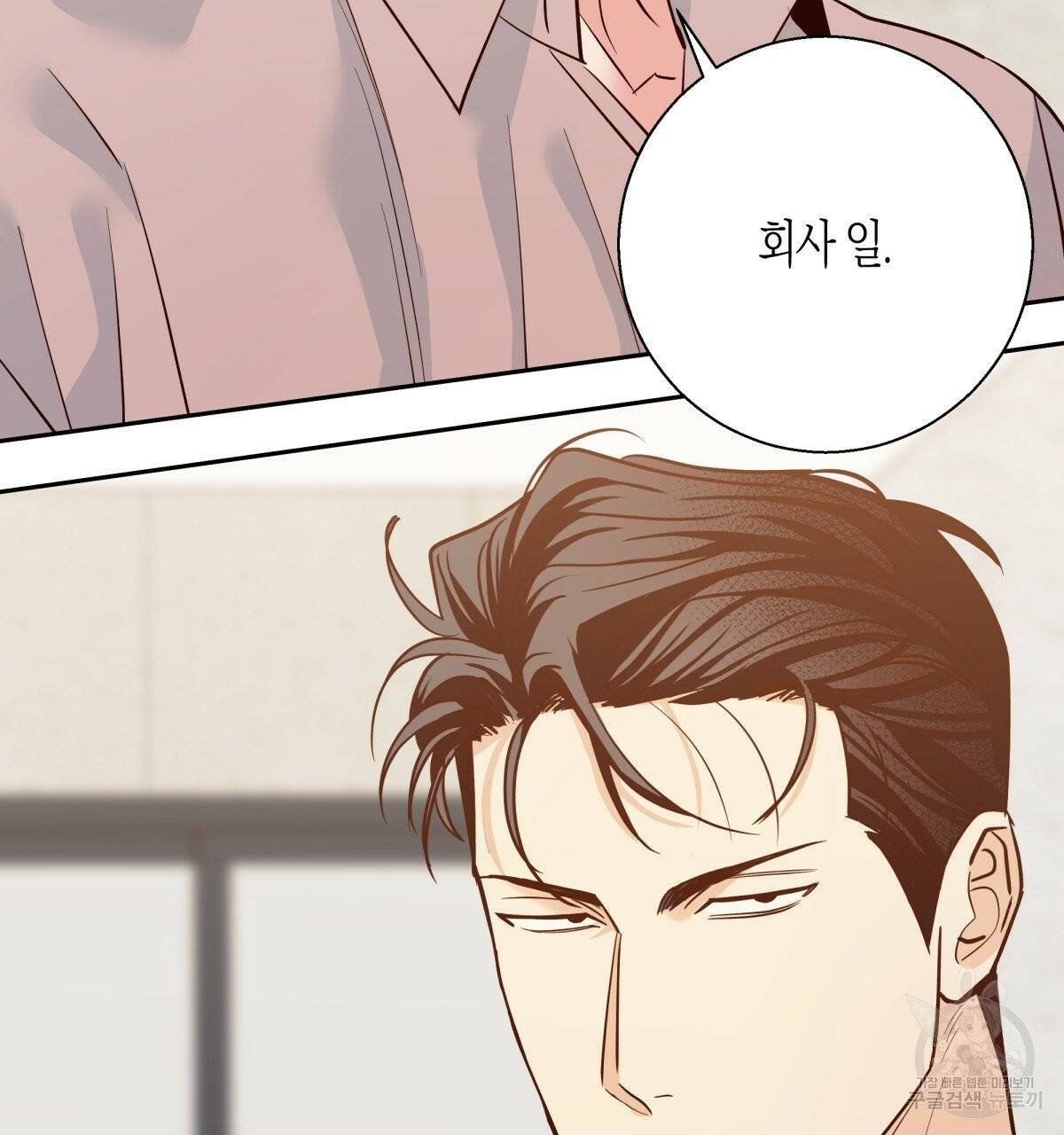위험한 편의점 41화 7