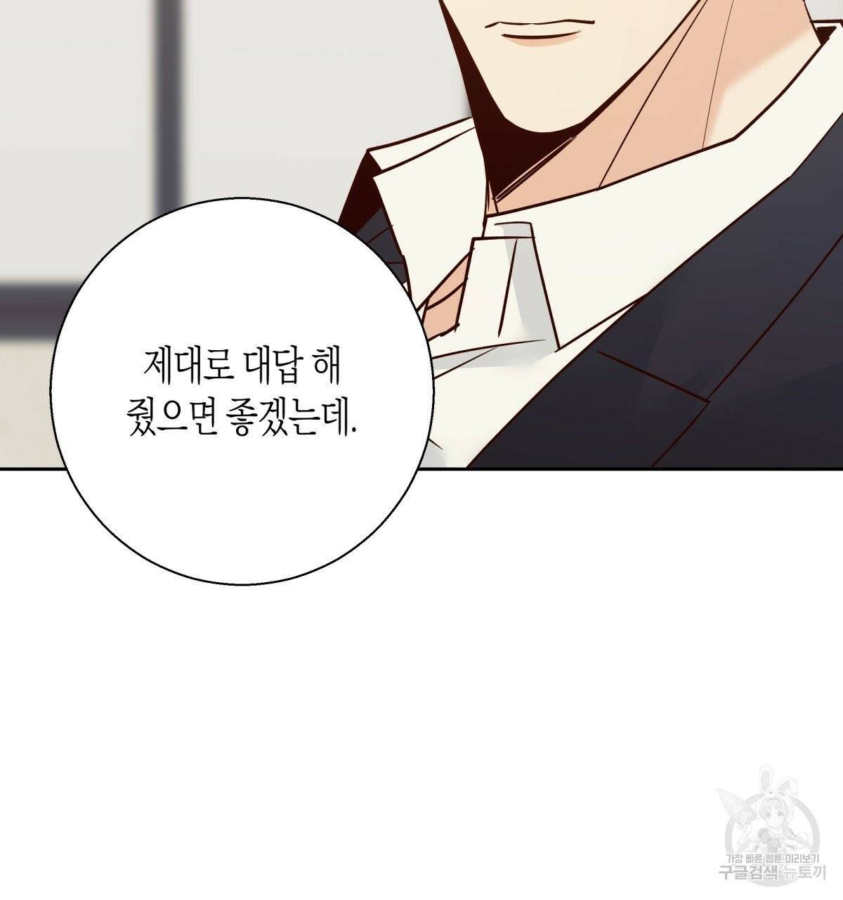 위험한 편의점 41화 8