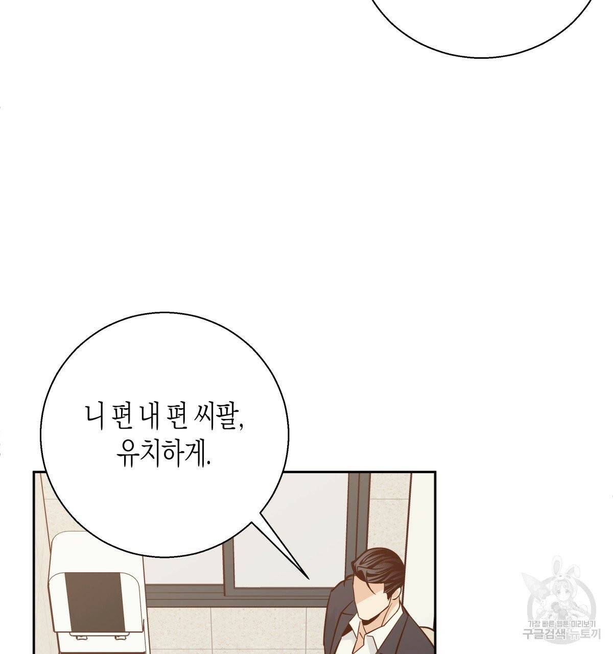 위험한 편의점 41화 13