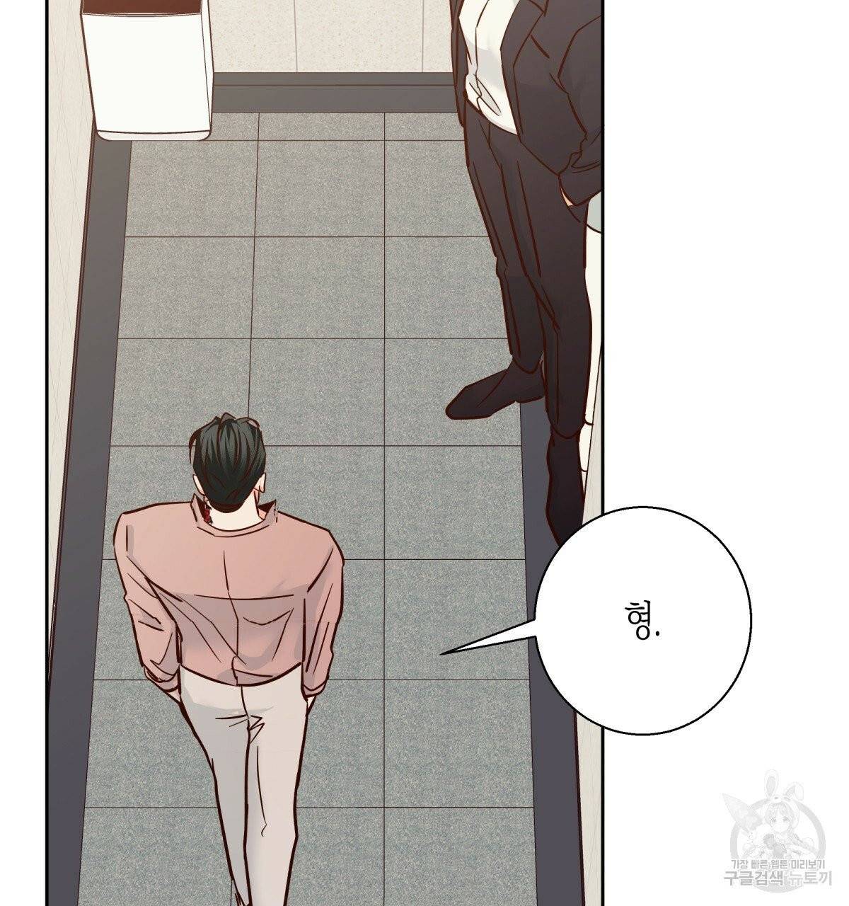 위험한 편의점 41화 14