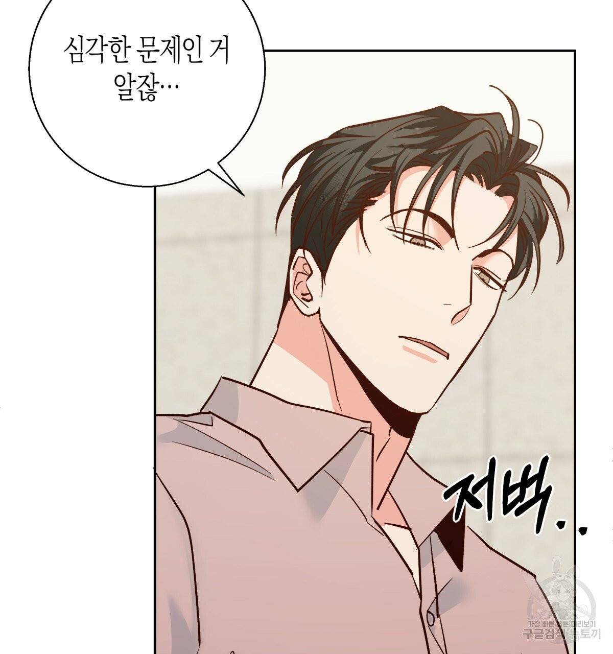 위험한 편의점 41화 16