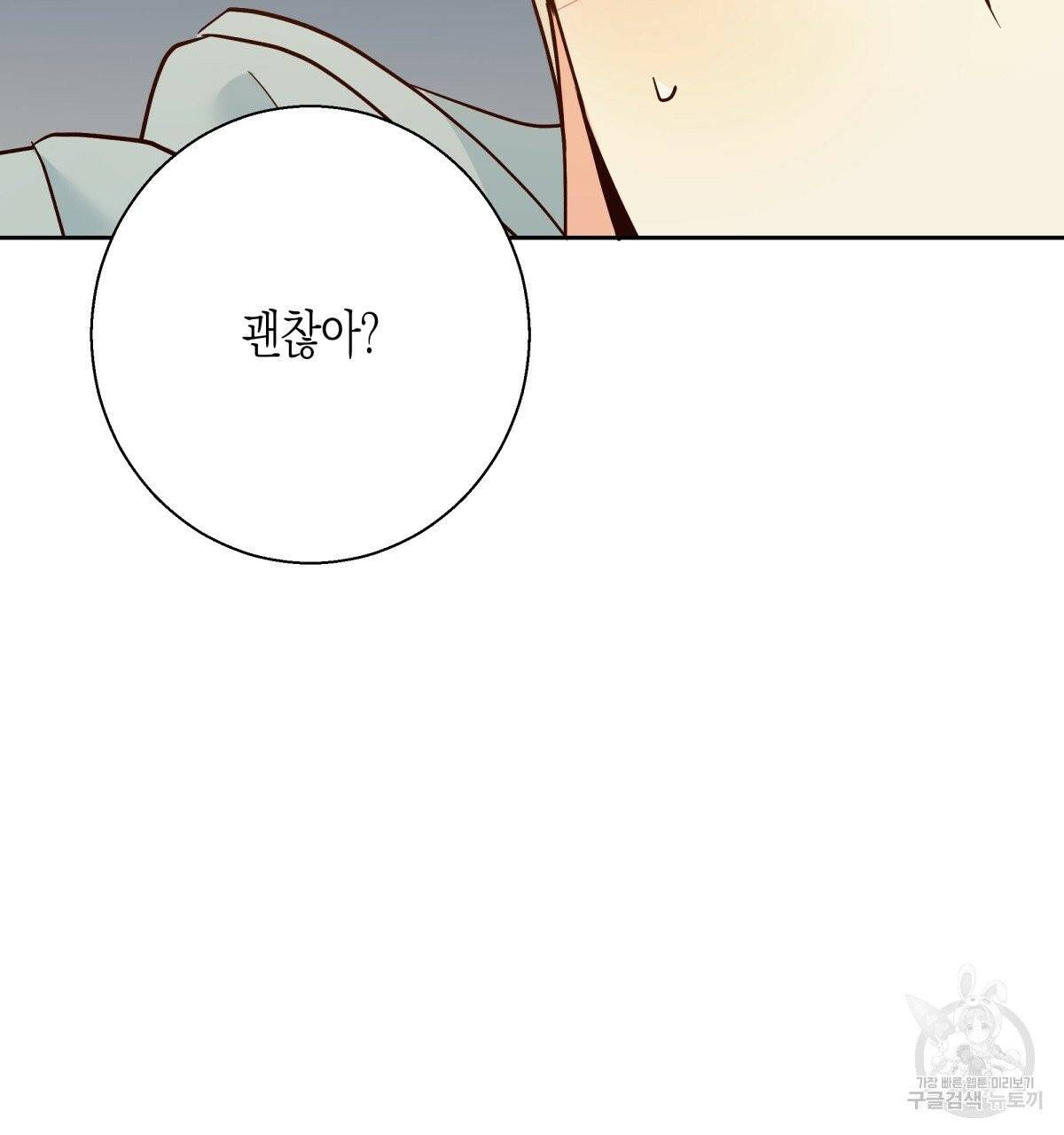 위험한 편의점 41화 26