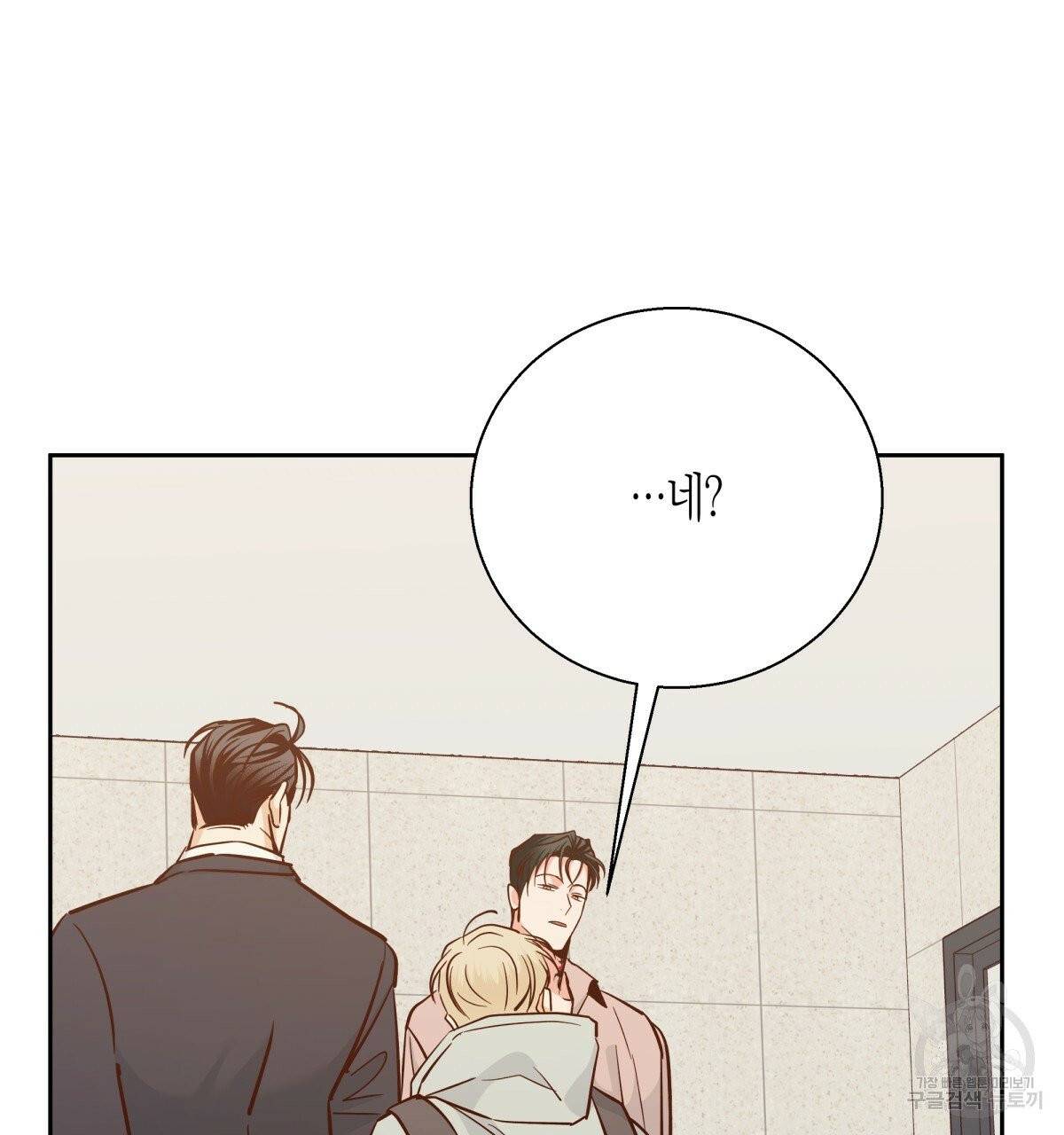 위험한 편의점 41화 29