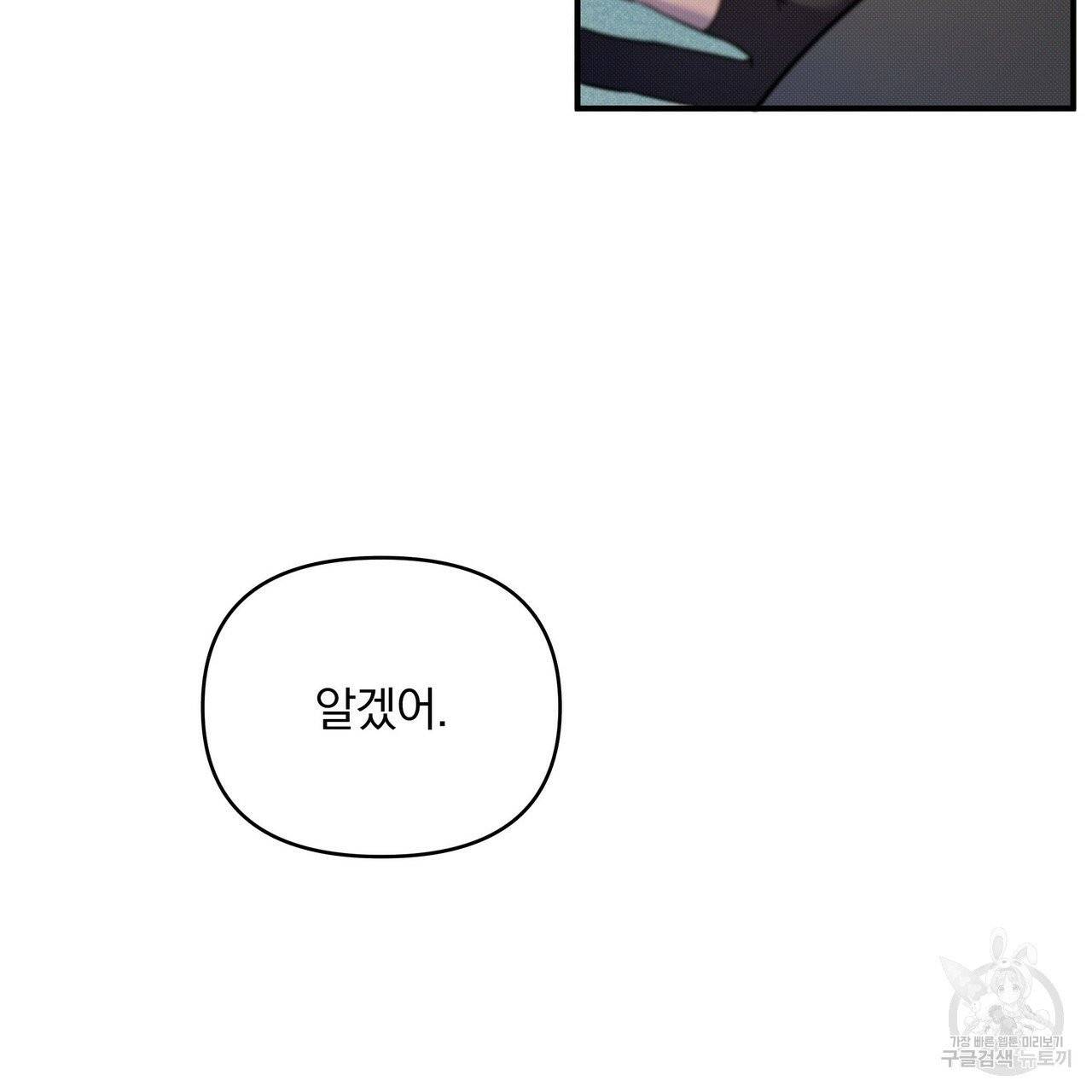 꿈속의 기분 3화 4