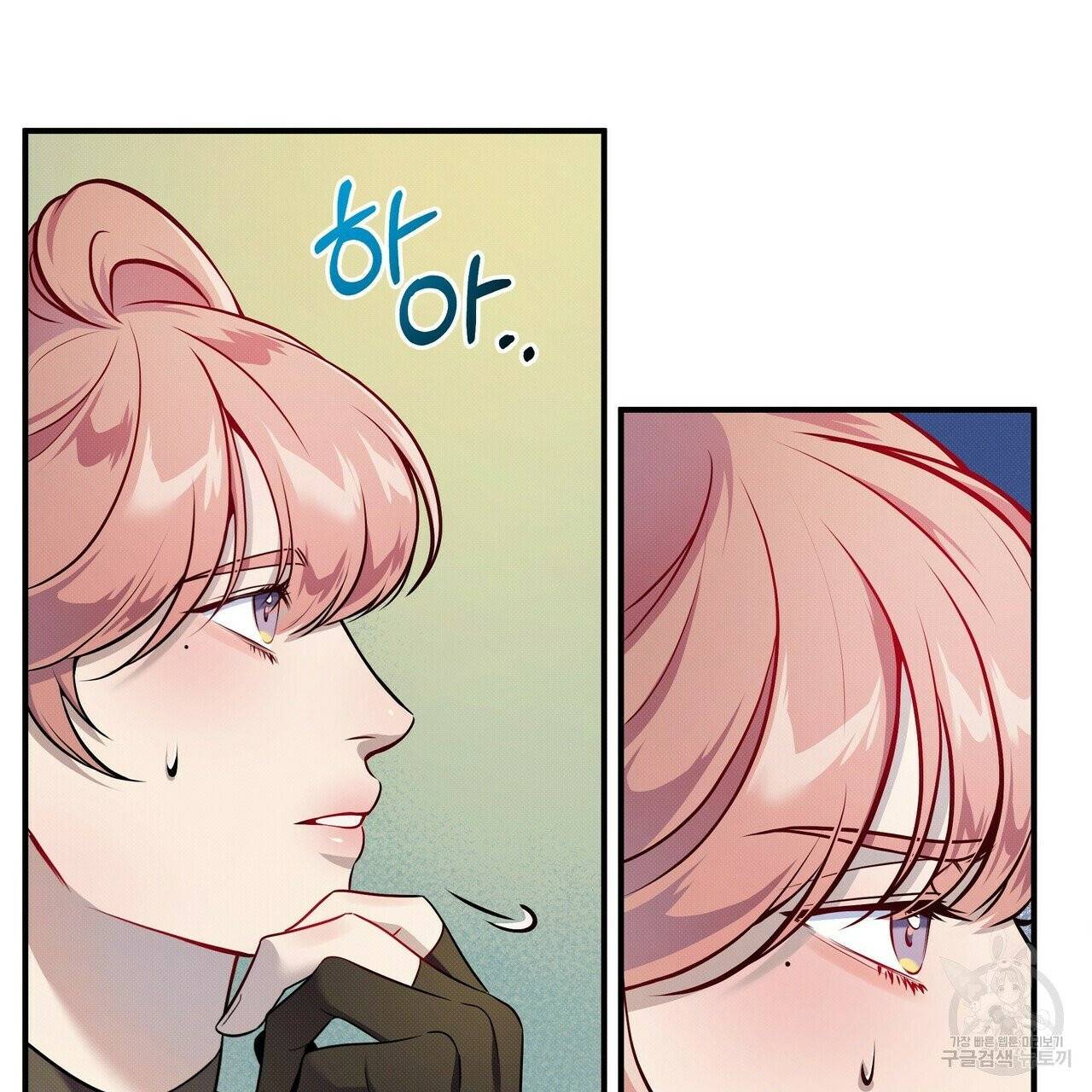 꿈속의 기분 3화 13