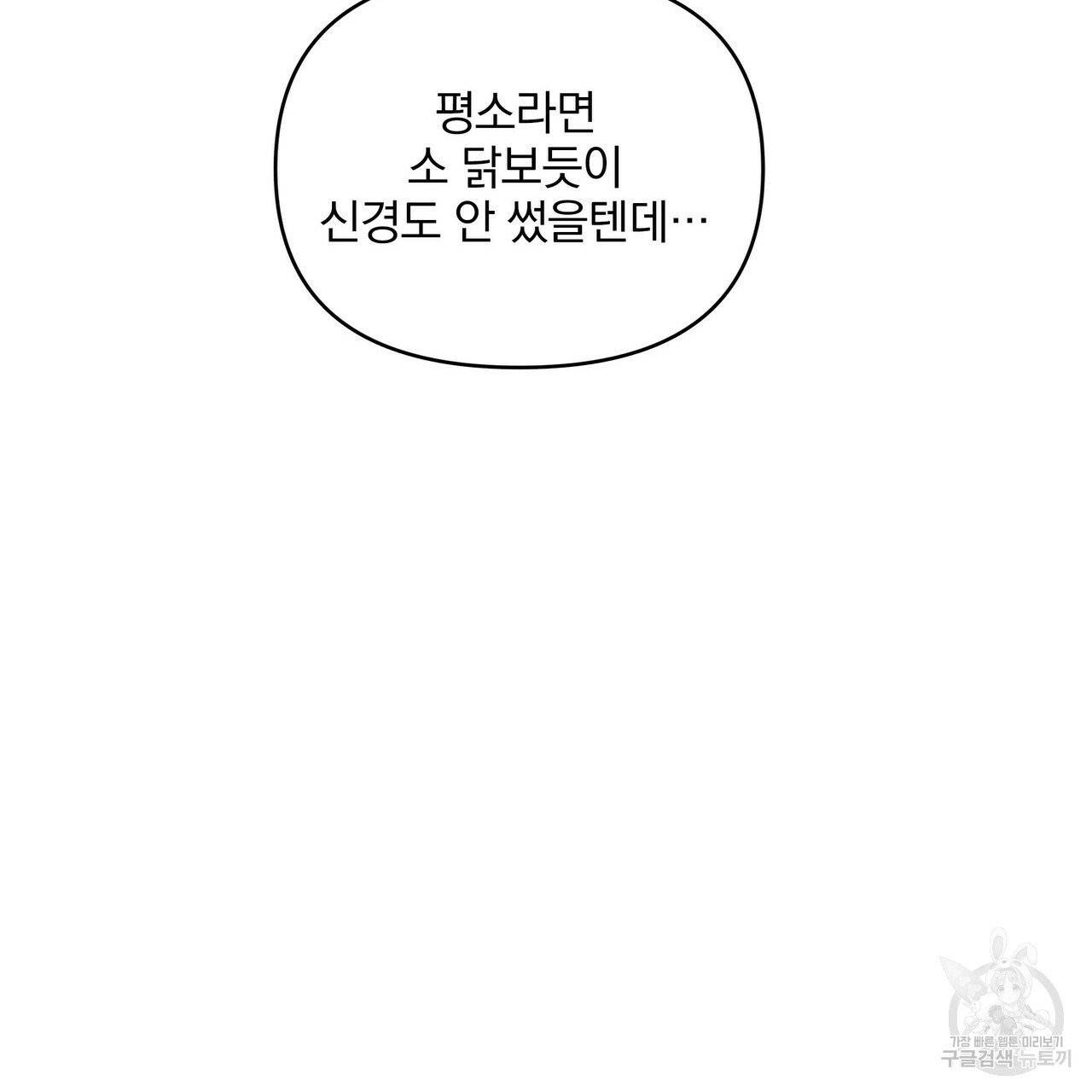 꿈속의 기분 3화 15