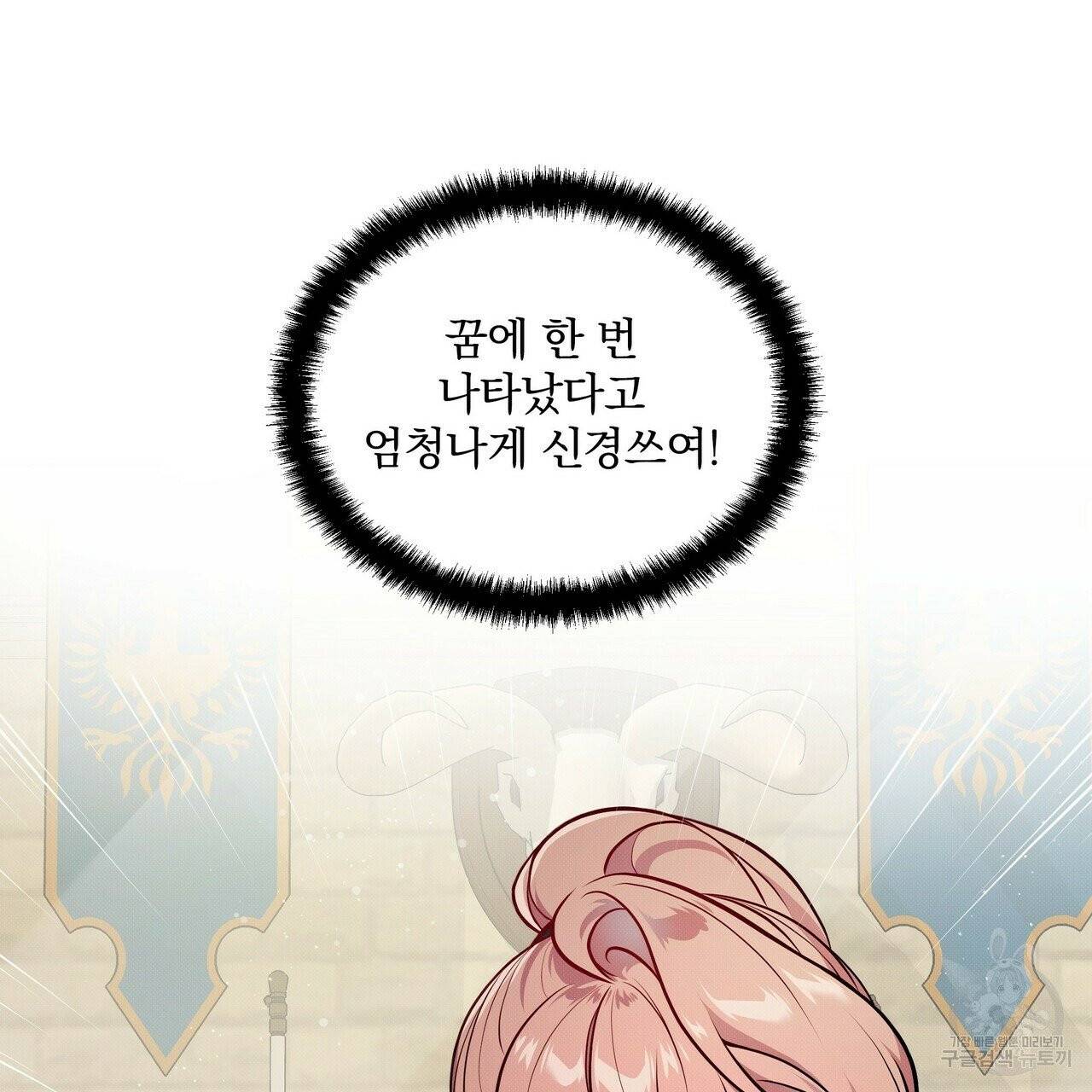 꿈속의 기분 3화 16