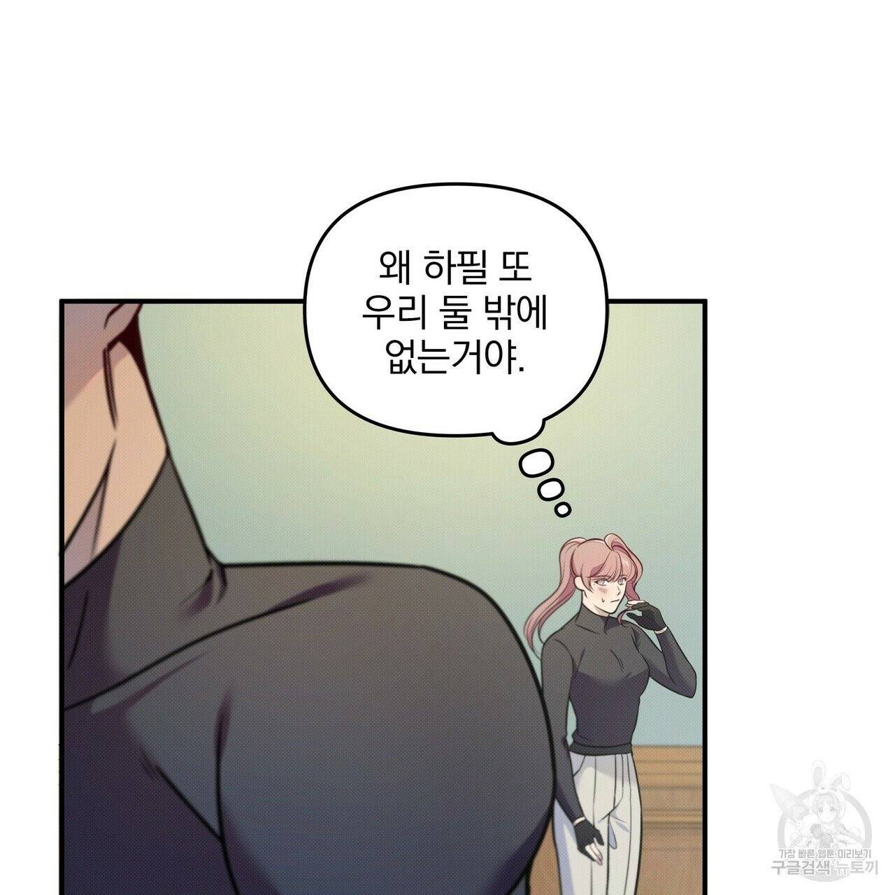 꿈속의 기분 3화 18