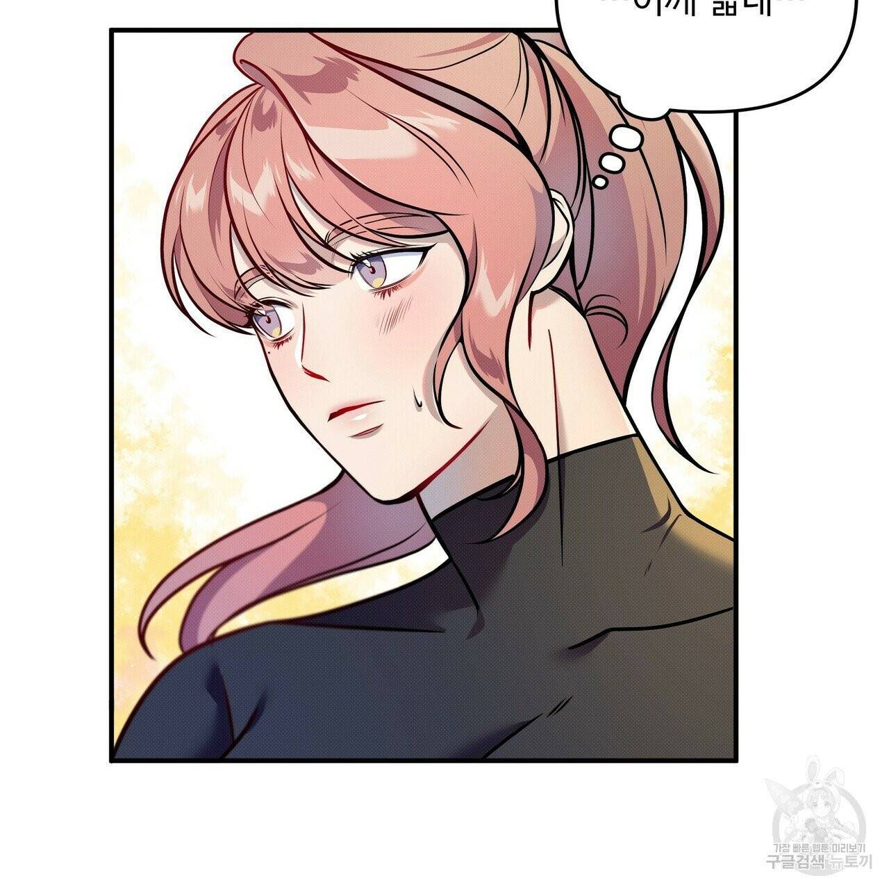 꿈속의 기분 3화 21