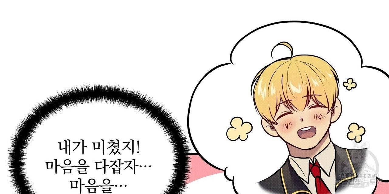 꿈속의 기분 3화 22