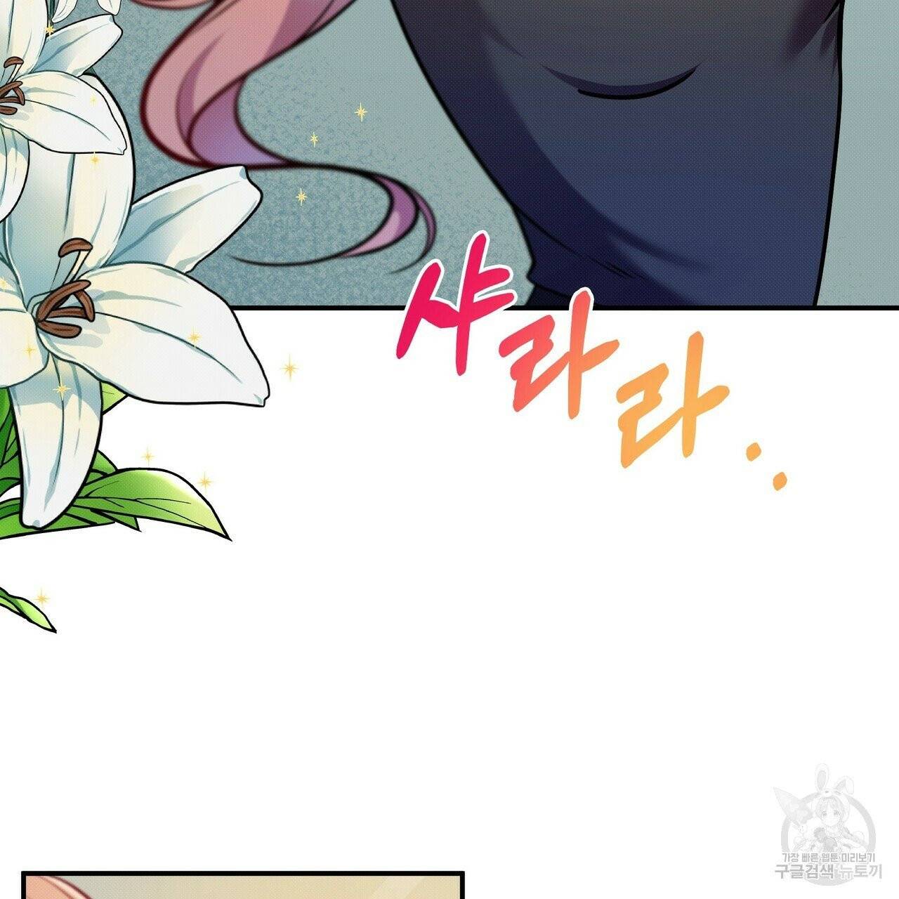 꿈속의 기분 3화 28