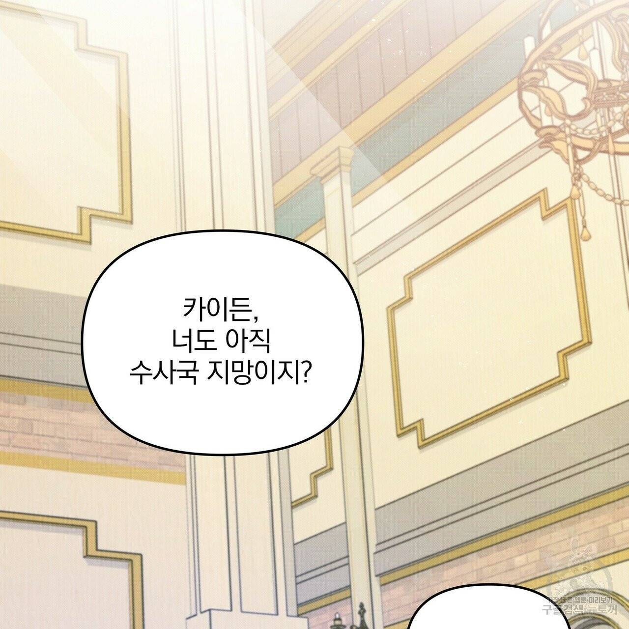 꿈속의 기분 3화 36
