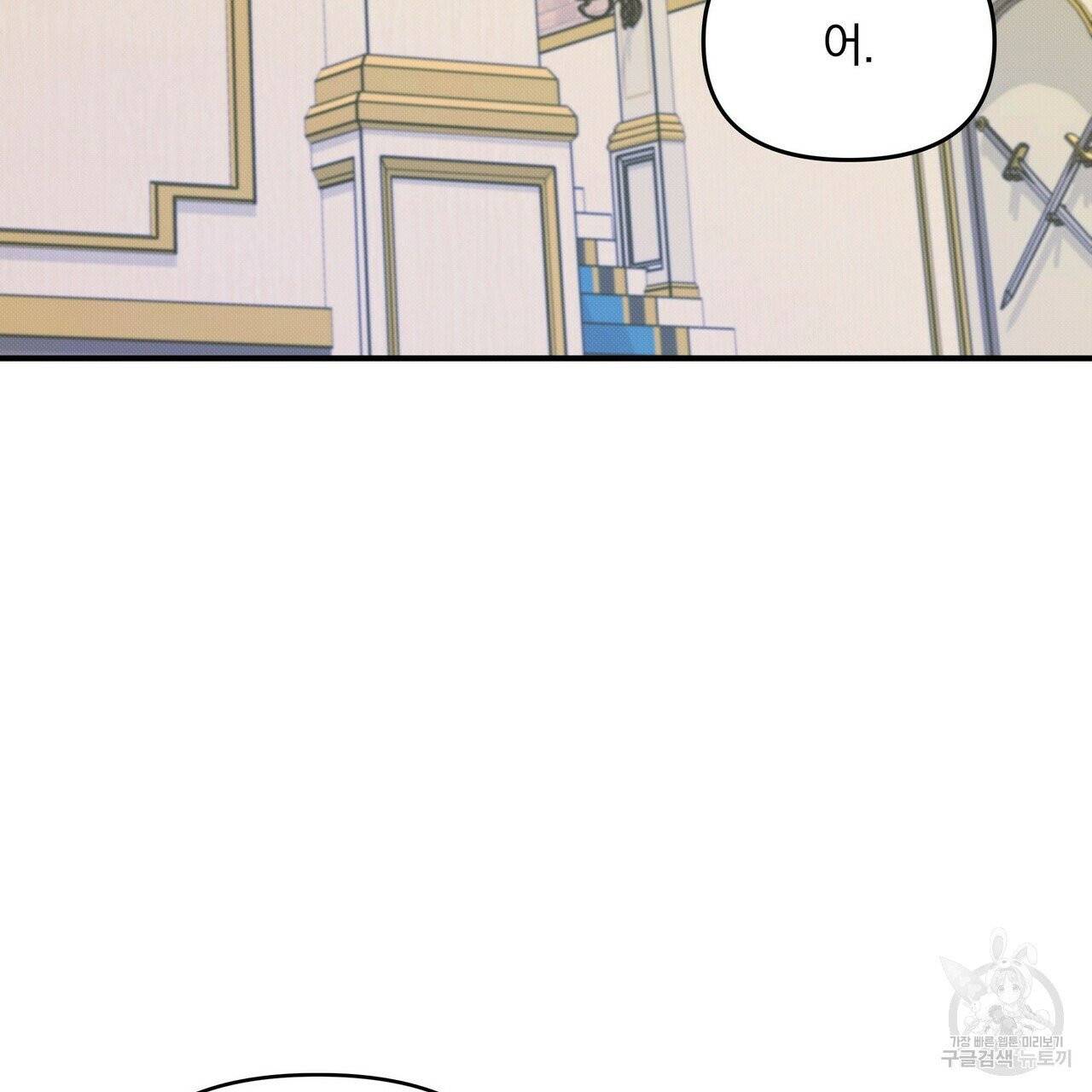 꿈속의 기분 3화 37