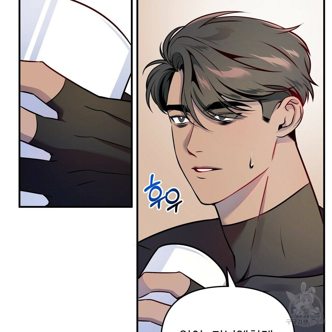 꿈속의 기분 3화 39