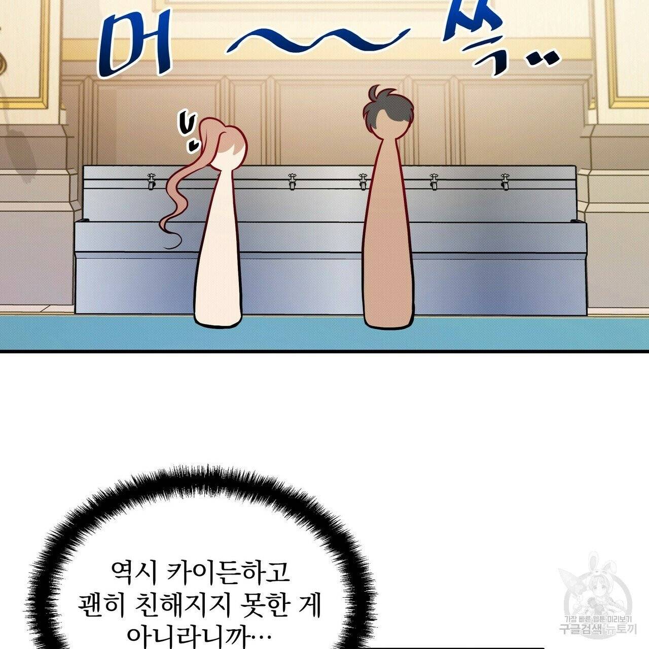 꿈속의 기분 3화 41