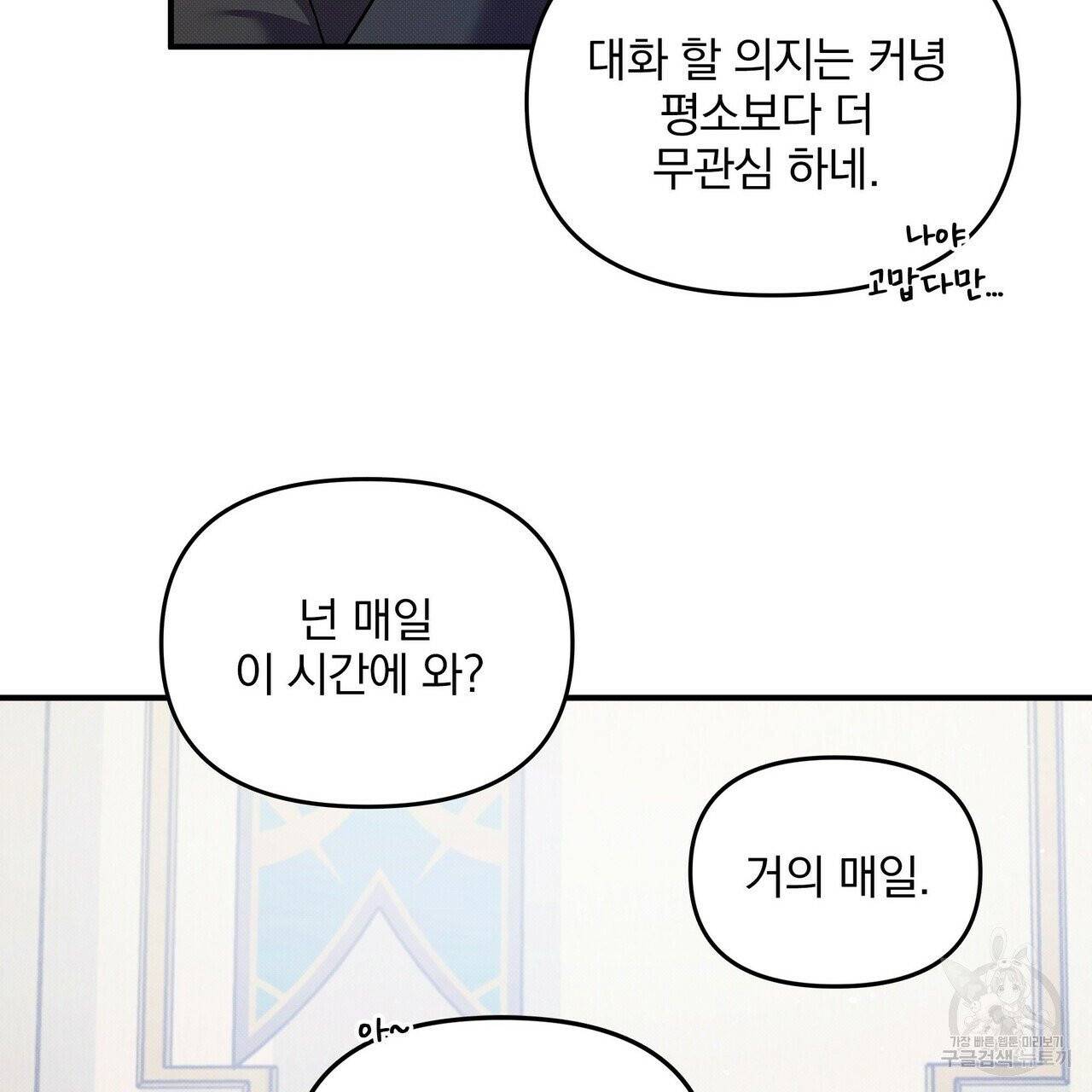 꿈속의 기분 3화 43
