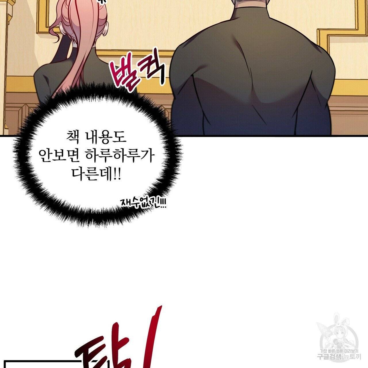 꿈속의 기분 3화 45
