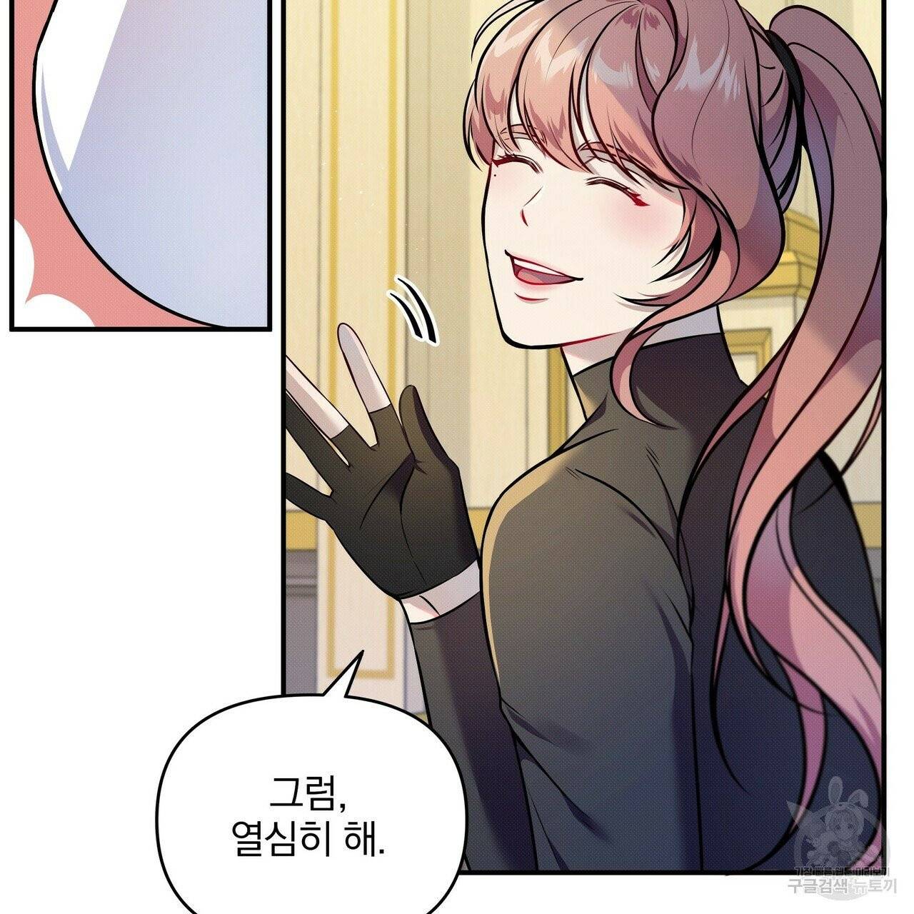 꿈속의 기분 3화 47