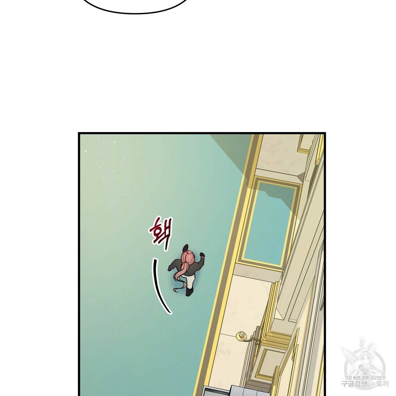 꿈속의 기분 3화 48