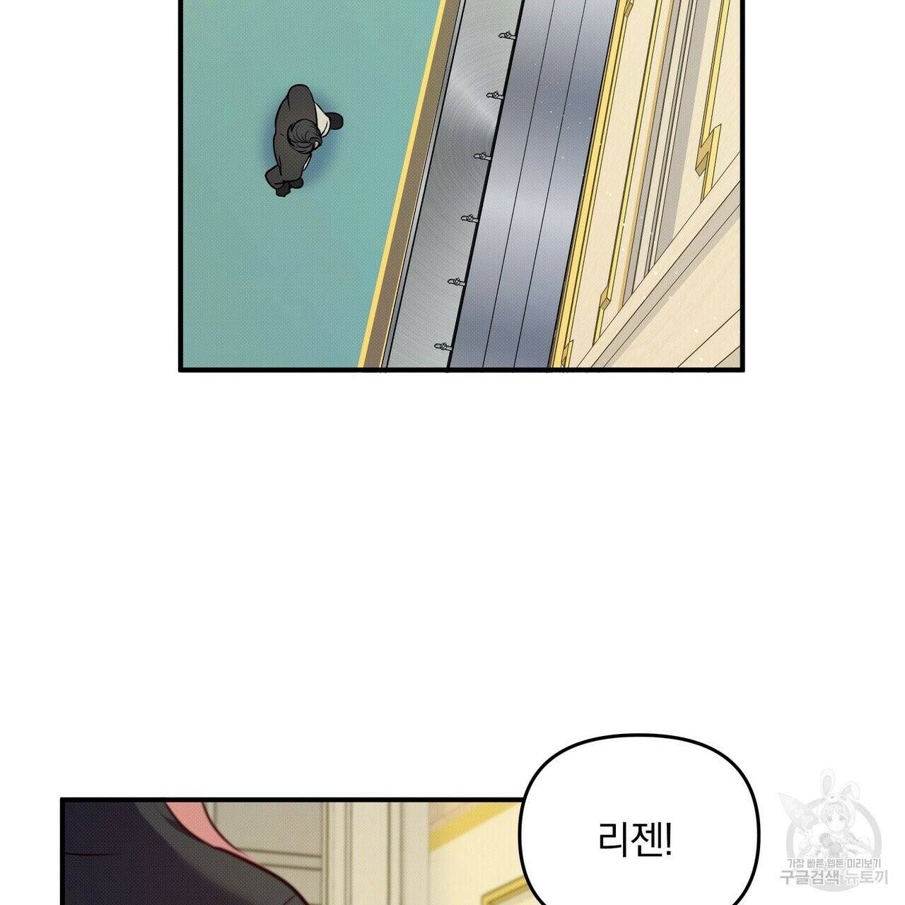 꿈속의 기분 3화 49