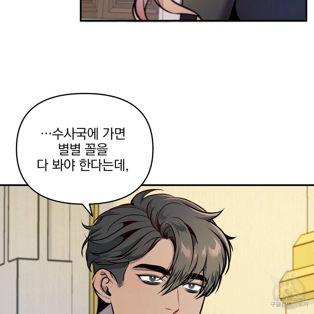 꿈속의 기분 3화 52