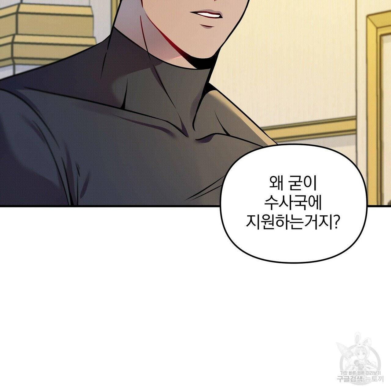 꿈속의 기분 3화 53