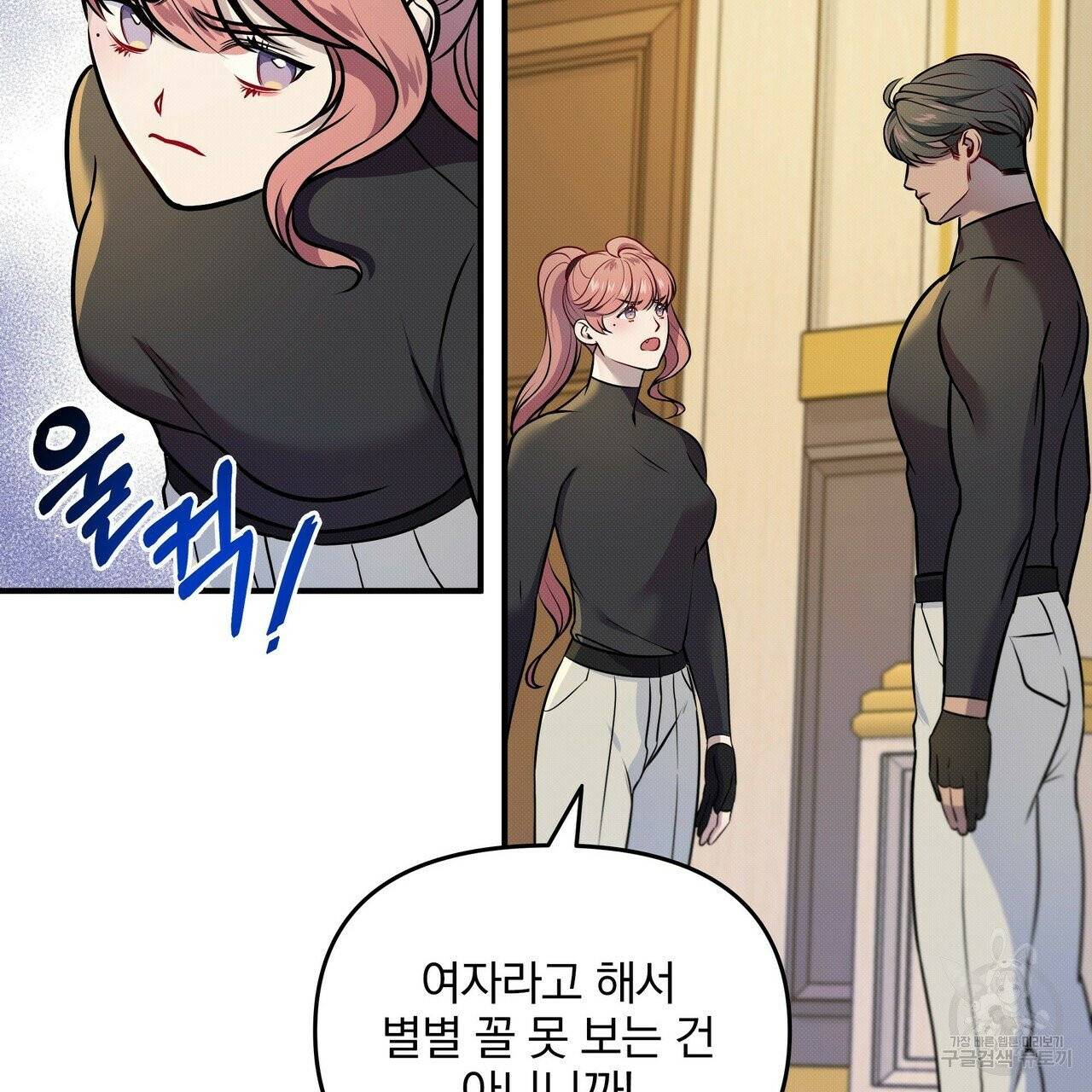 꿈속의 기분 3화 55