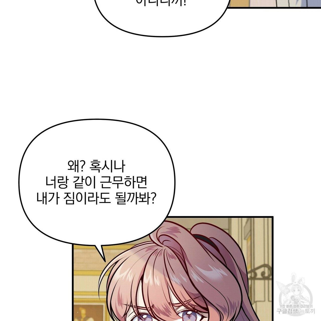 꿈속의 기분 3화 56
