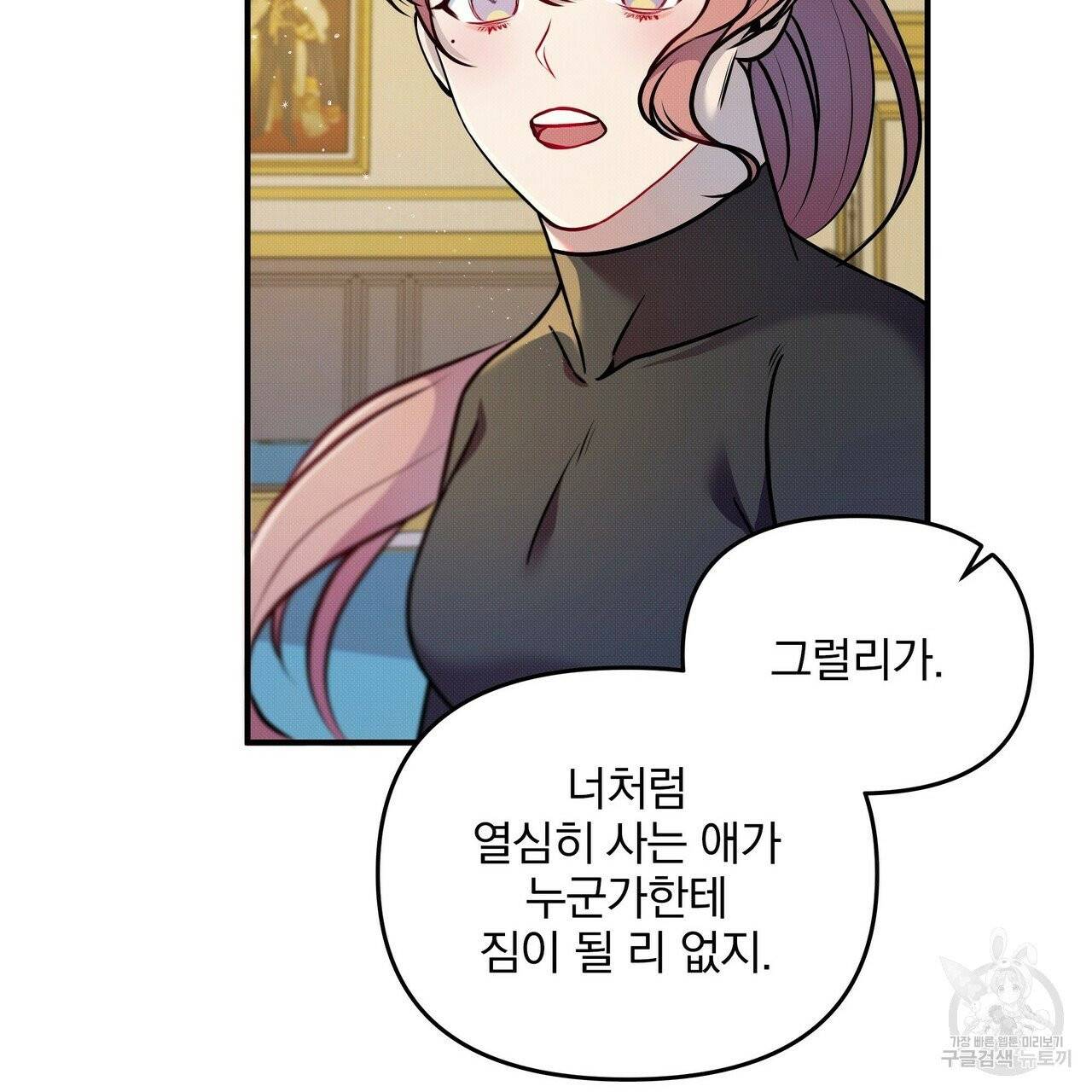 꿈속의 기분 3화 57