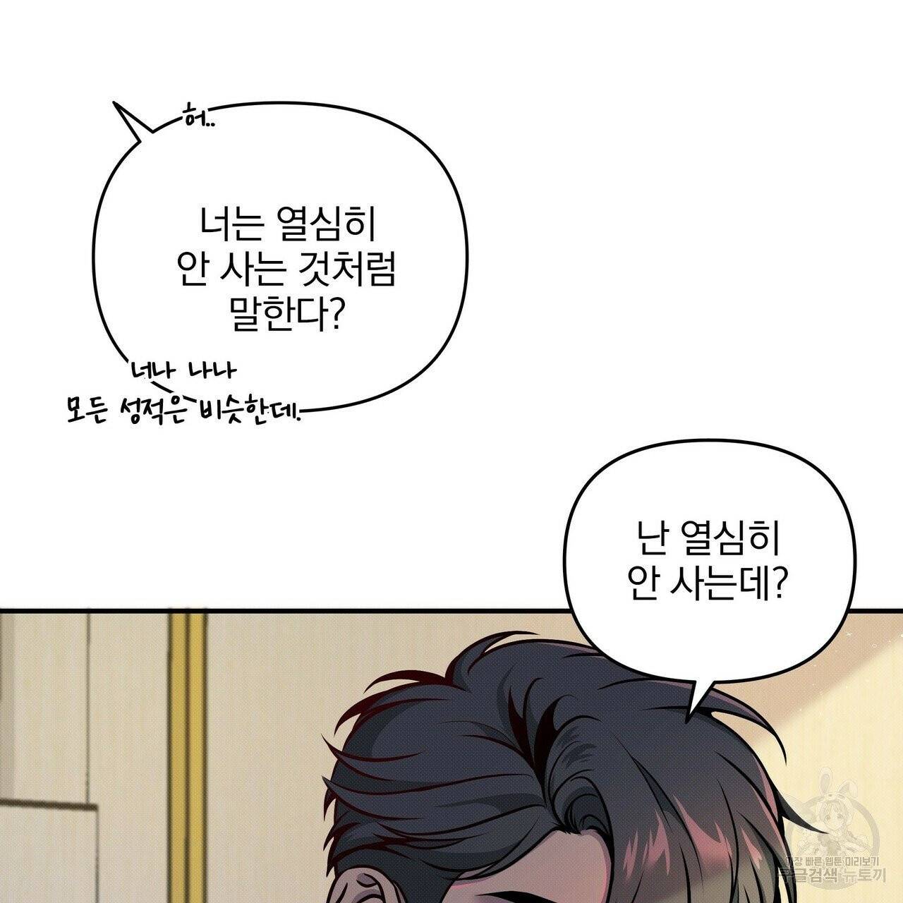 꿈속의 기분 3화 58