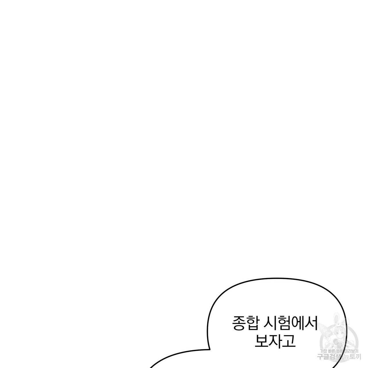 꿈속의 기분 3화 61