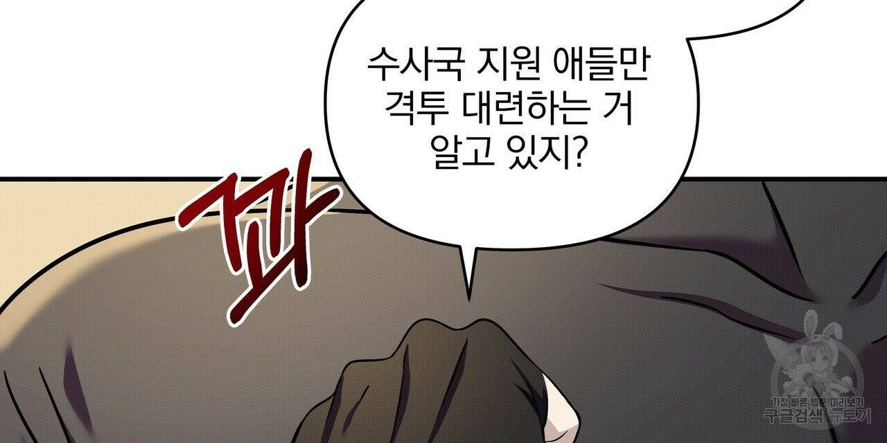 꿈속의 기분 3화 62