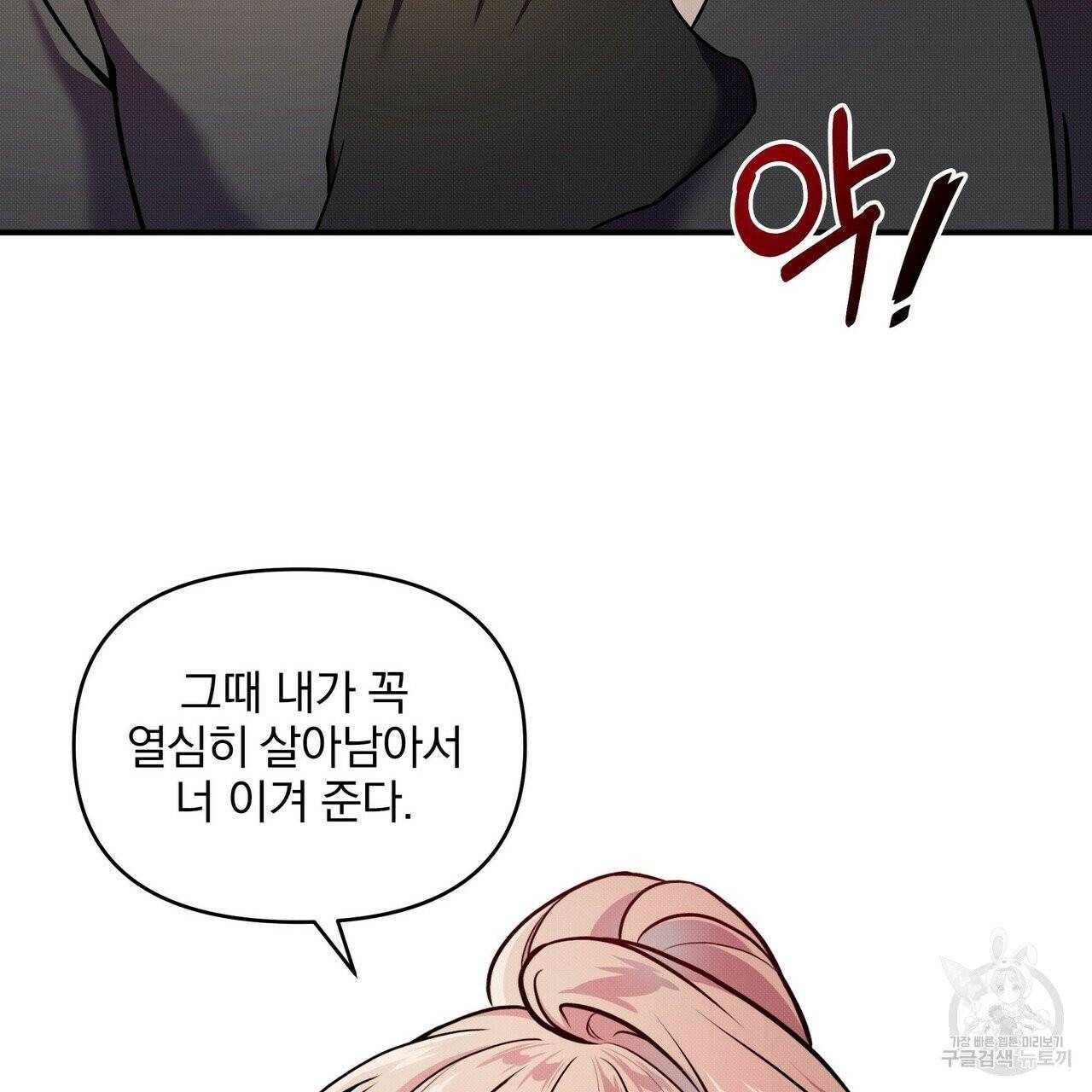 꿈속의 기분 3화 63