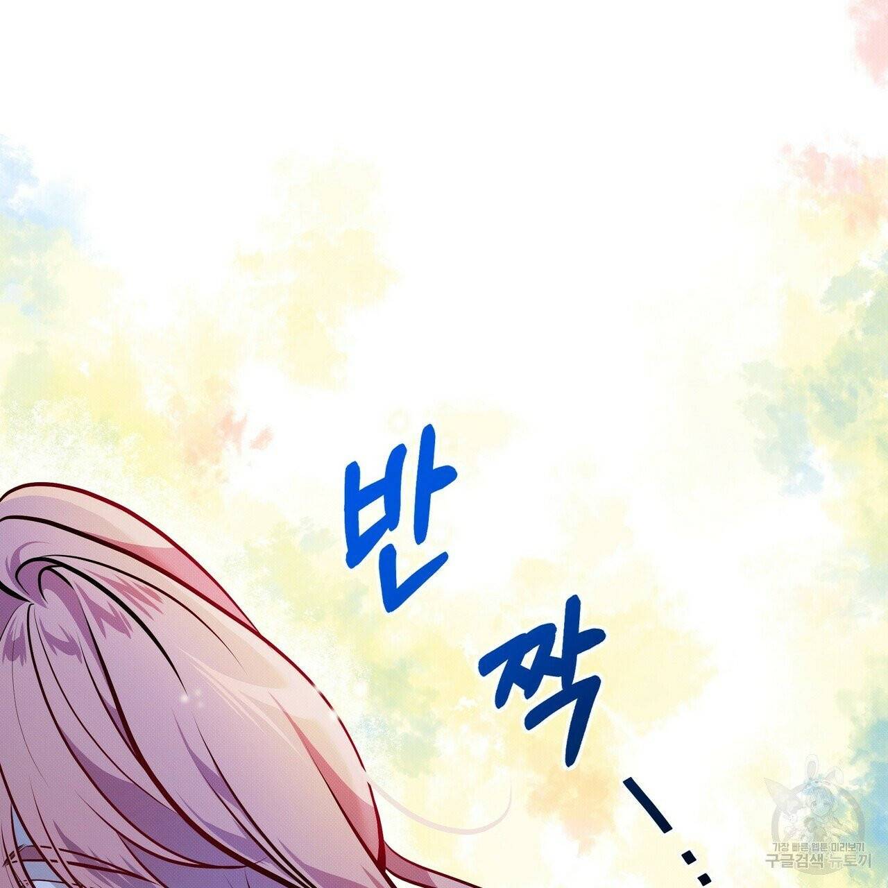 꿈속의 기분 3화 71