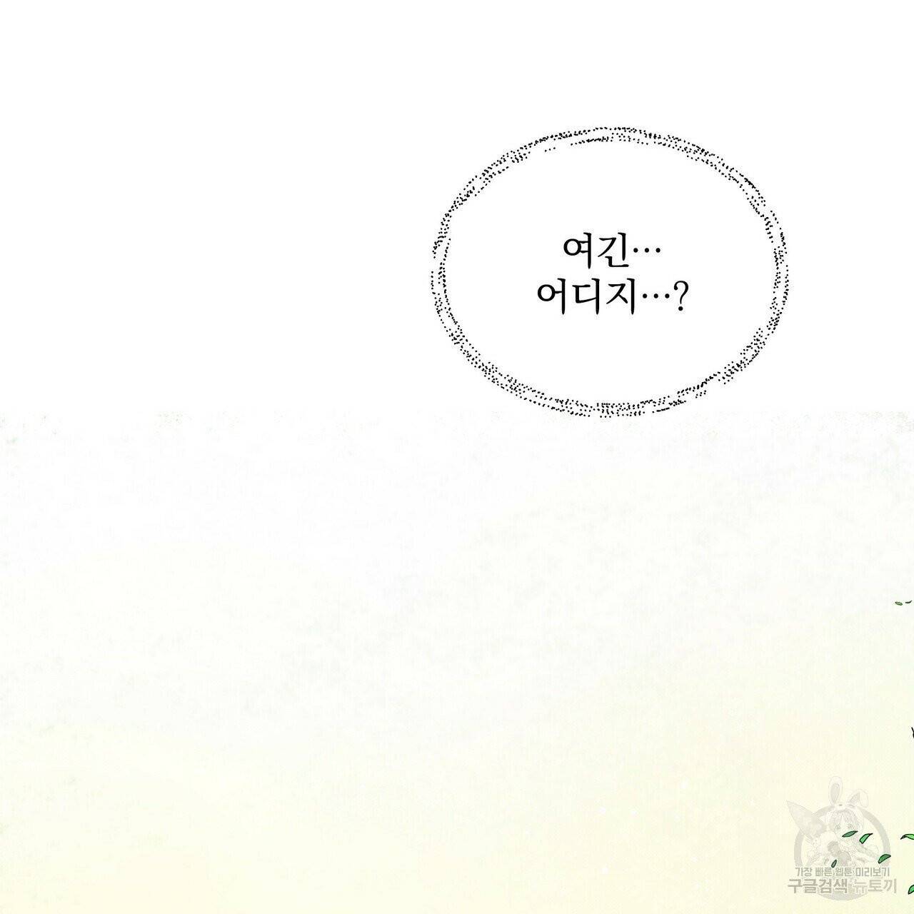 꿈속의 기분 3화 73