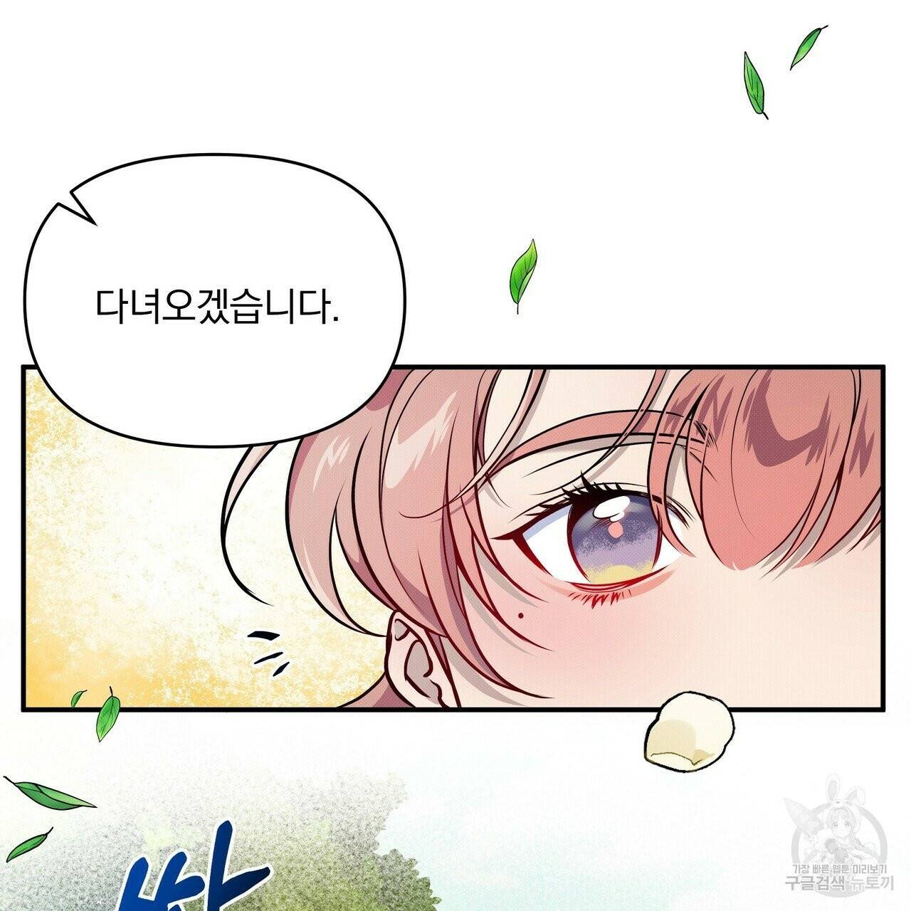 꿈속의 기분 3화 83