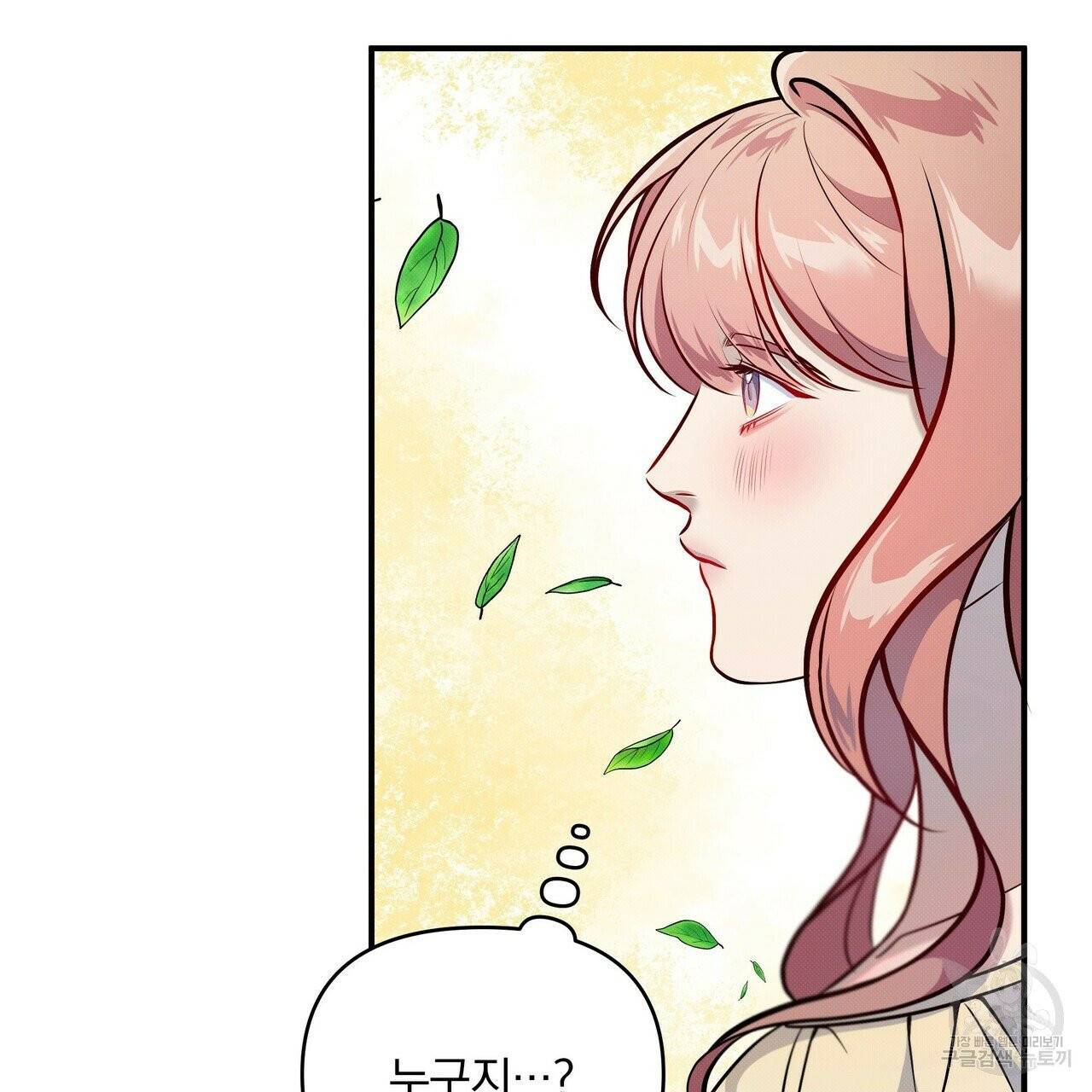 꿈속의 기분 3화 87