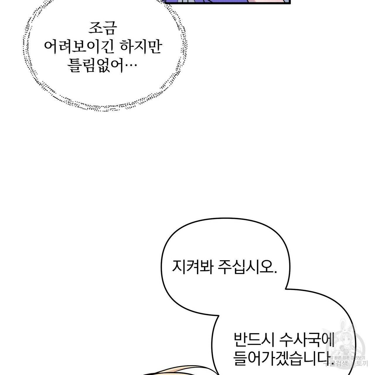 꿈속의 기분 3화 92