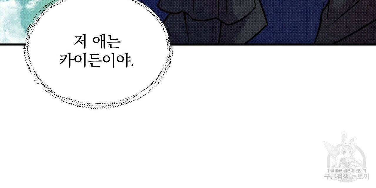 꿈속의 기분 3화 94
