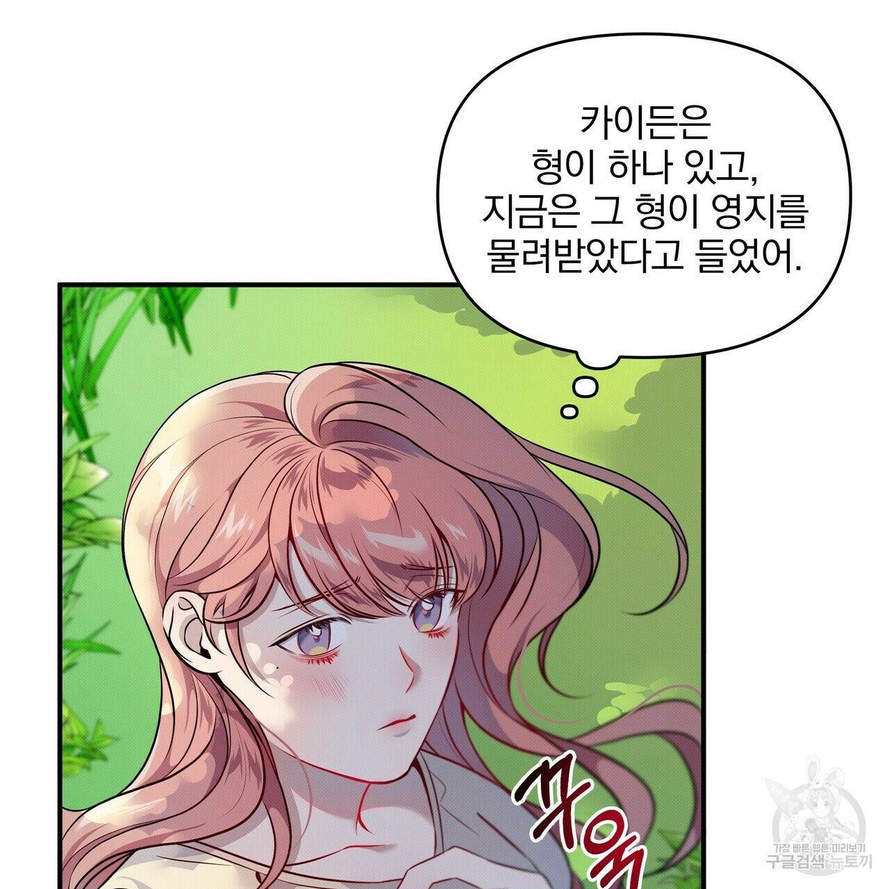 꿈속의 기분 3화 95